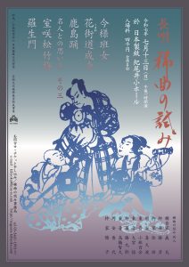 2025.7.13公演チラシ表